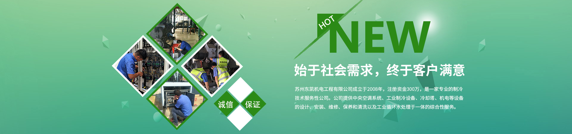 蘇州中央空調(diào)安裝維護